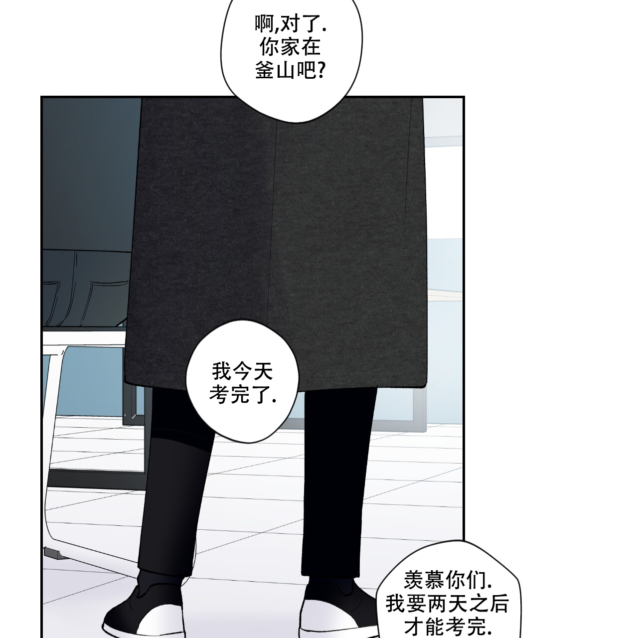 《亲切的你》漫画最新章节第12话免费下拉式在线观看章节第【69】张图片