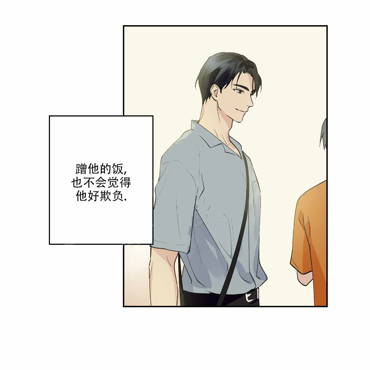 《亲切的你》漫画最新章节第2话免费下拉式在线观看章节第【25】张图片