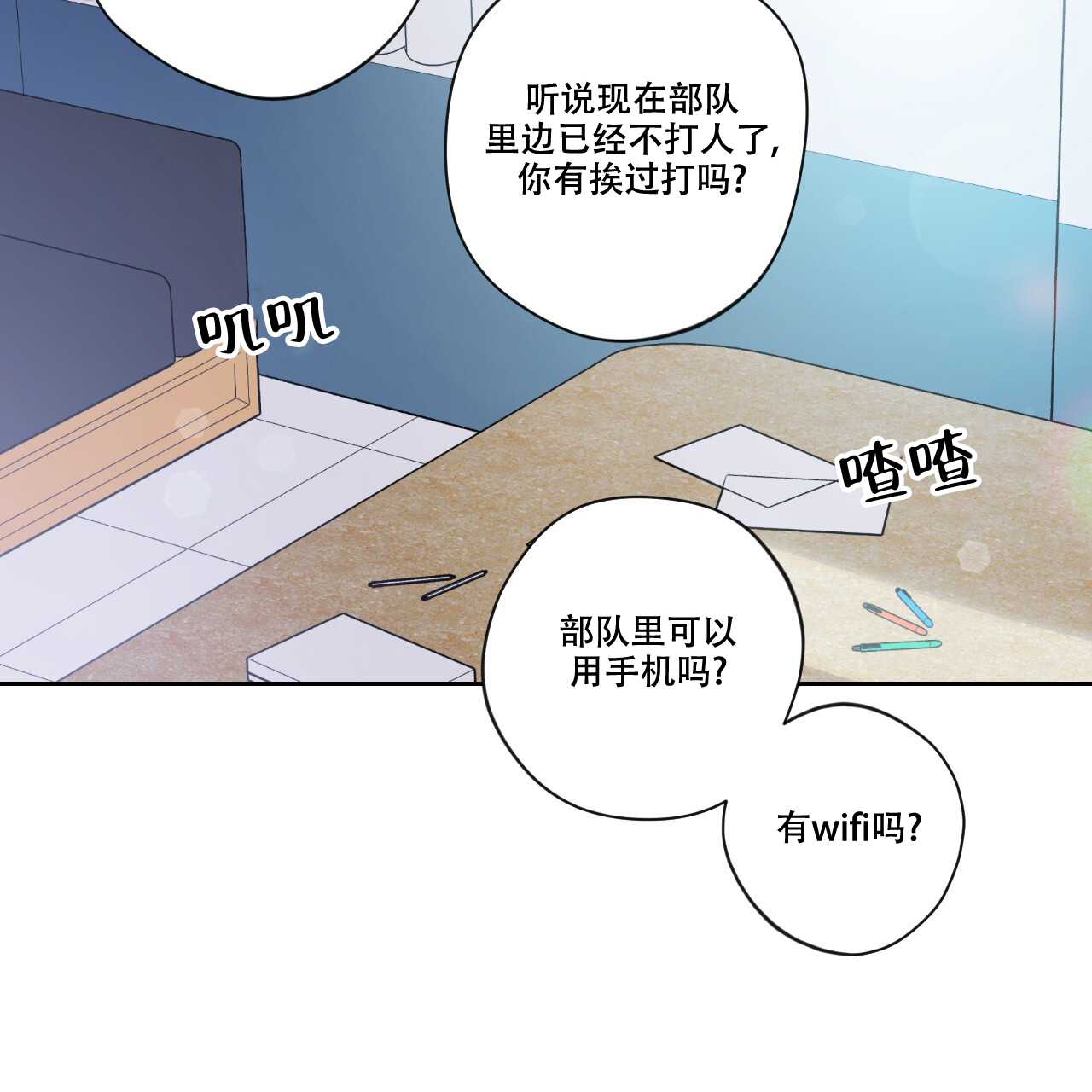 《亲切的你》漫画最新章节第15话免费下拉式在线观看章节第【83】张图片