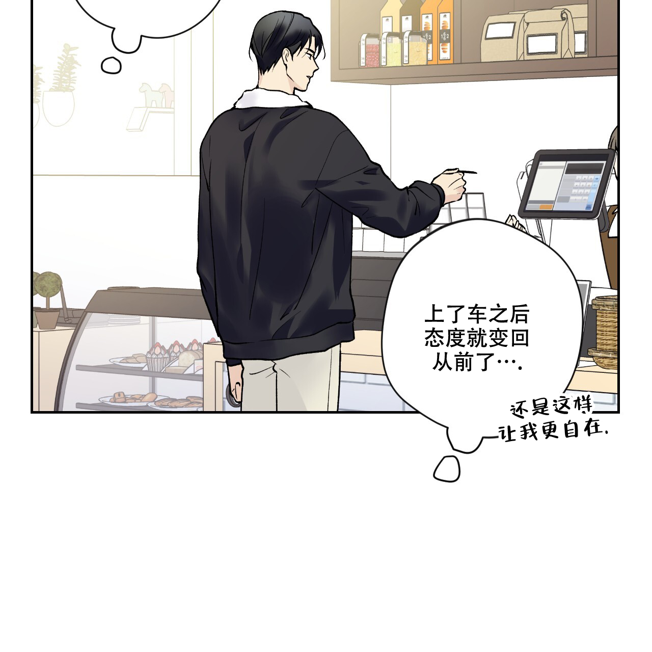 《亲切的你》漫画最新章节第17话免费下拉式在线观看章节第【39】张图片