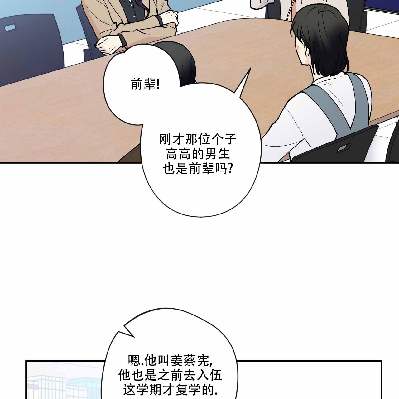 《亲切的你》漫画最新章节第17话免费下拉式在线观看章节第【7】张图片