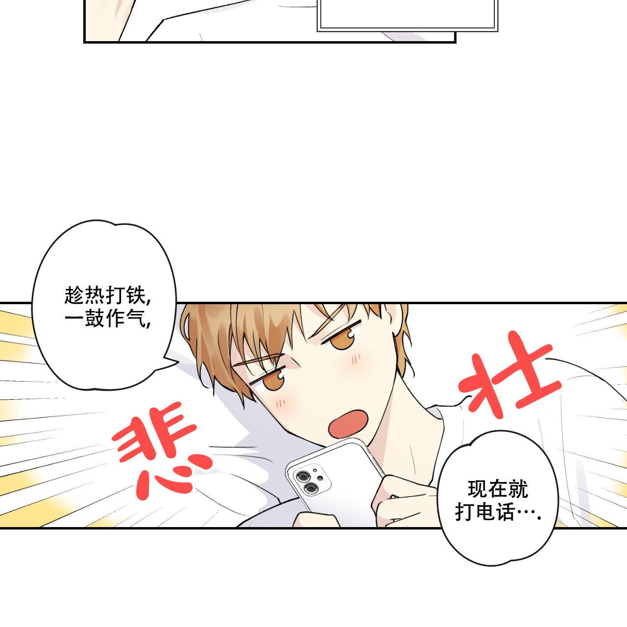 《亲切的你》漫画最新章节第5话免费下拉式在线观看章节第【41】张图片