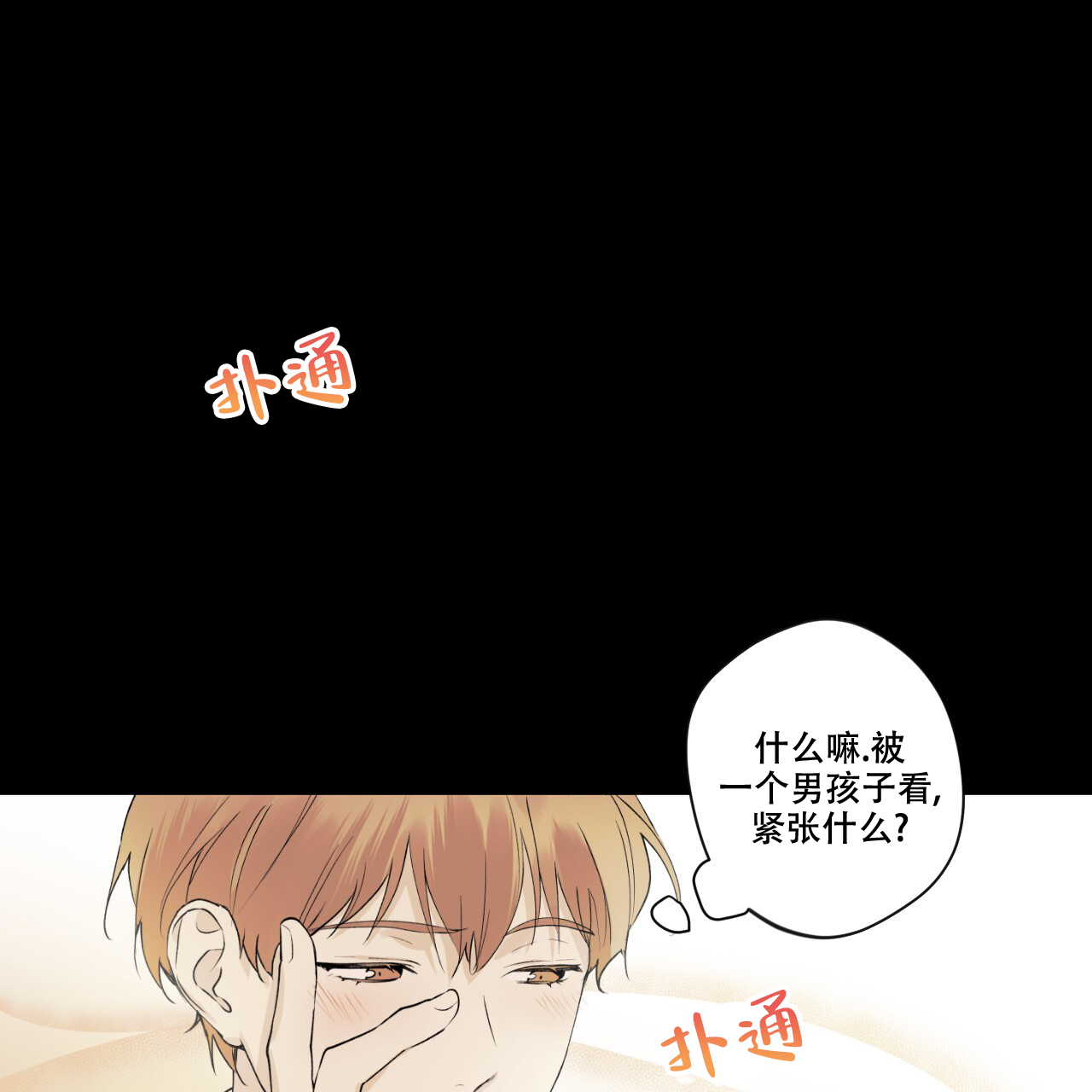 《亲切的你》漫画最新章节第7话免费下拉式在线观看章节第【17】张图片