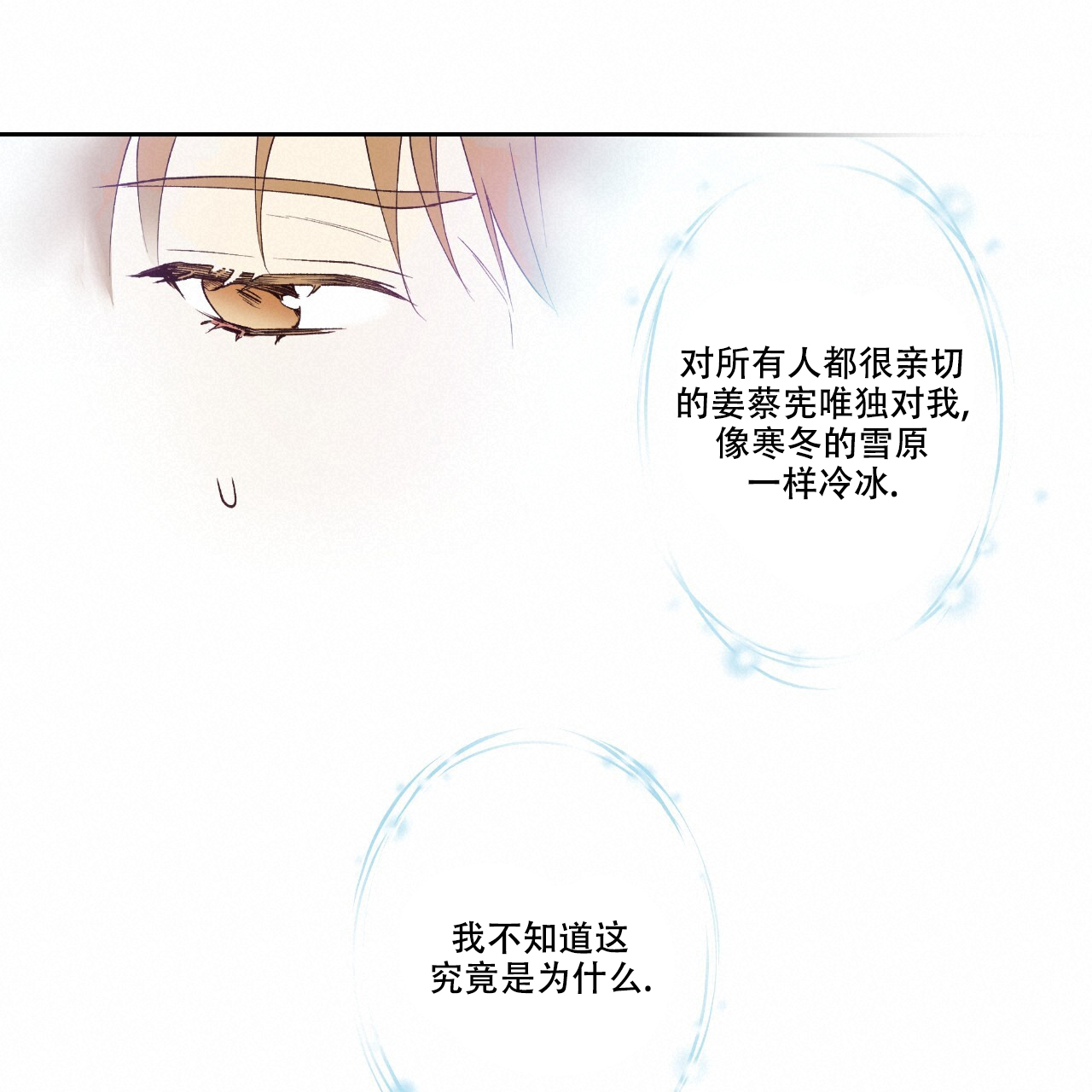 《亲切的你》漫画最新章节第1话免费下拉式在线观看章节第【77】张图片