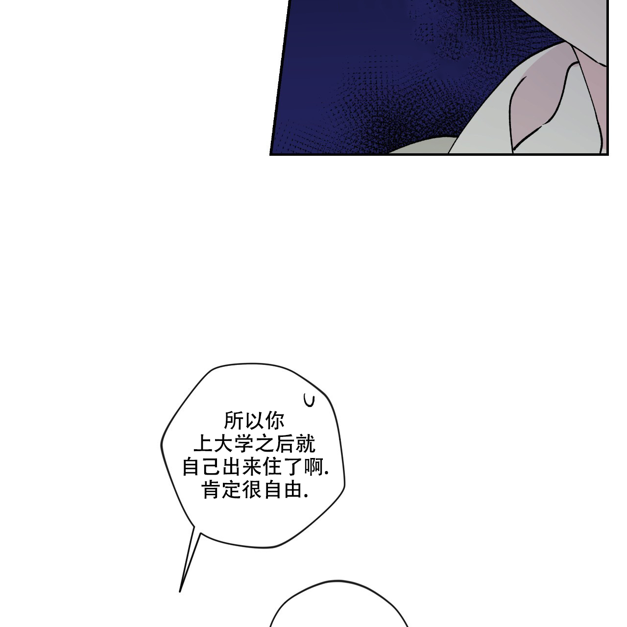 《亲切的你》漫画最新章节第13话免费下拉式在线观看章节第【87】张图片