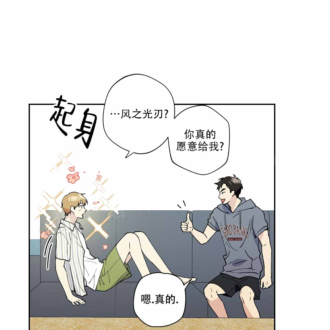 《亲切的你》漫画最新章节第3话免费下拉式在线观看章节第【67】张图片