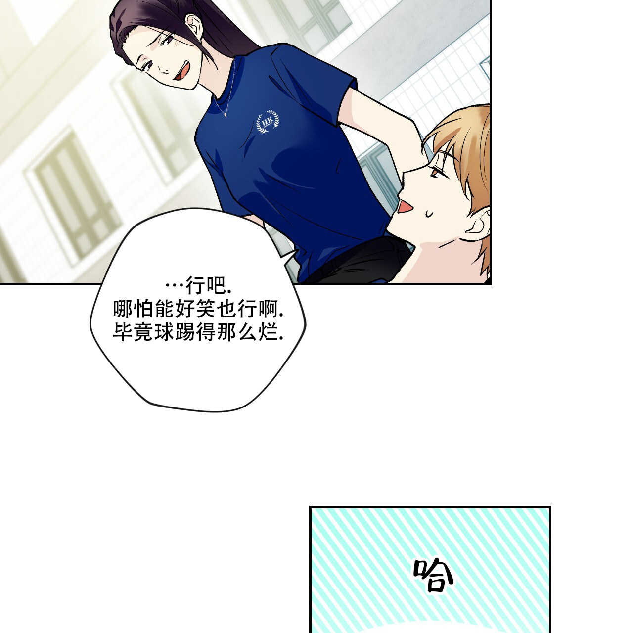 《亲切的你》漫画最新章节第19话免费下拉式在线观看章节第【65】张图片