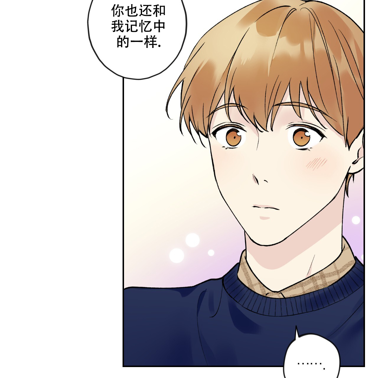 《亲切的你》漫画最新章节第17话免费下拉式在线观看章节第【75】张图片