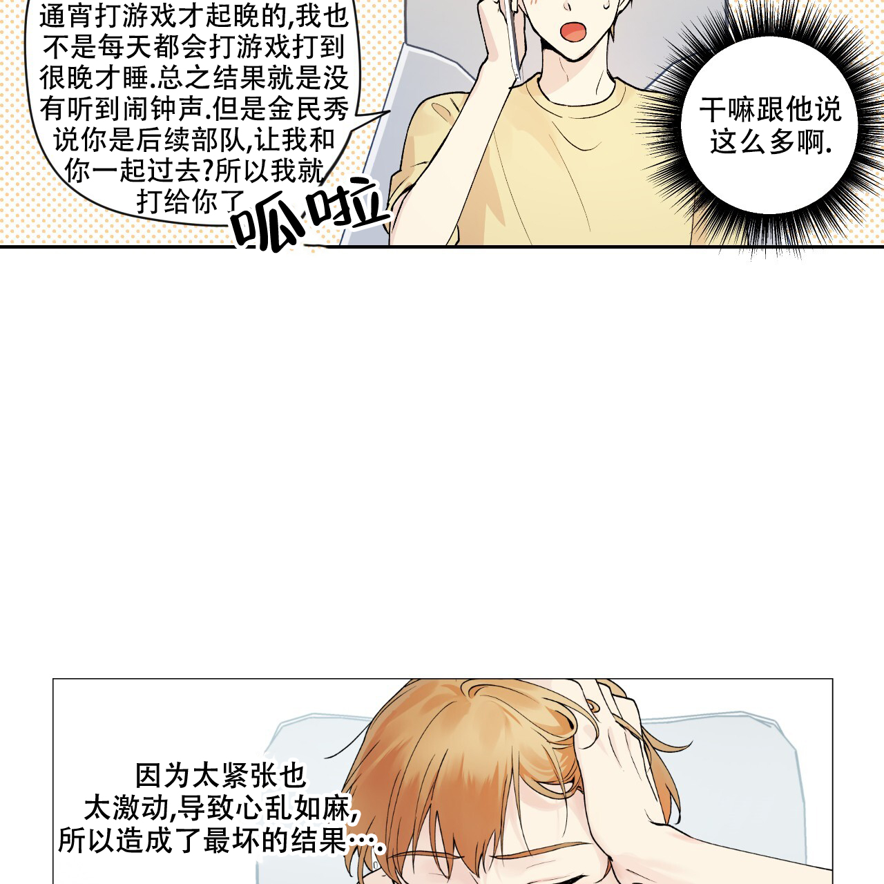 《亲切的你》漫画最新章节第5话免费下拉式在线观看章节第【83】张图片