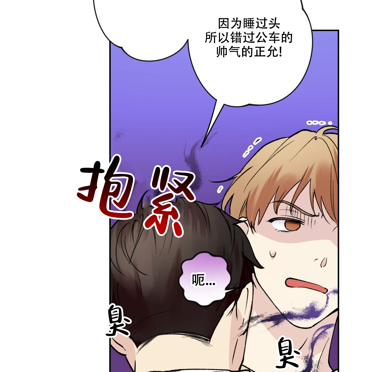 《亲切的你》漫画最新章节第10话免费下拉式在线观看章节第【35】张图片