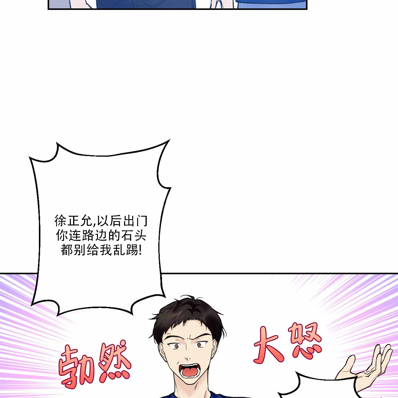 《亲切的你》漫画最新章节第19话免费下拉式在线观看章节第【55】张图片