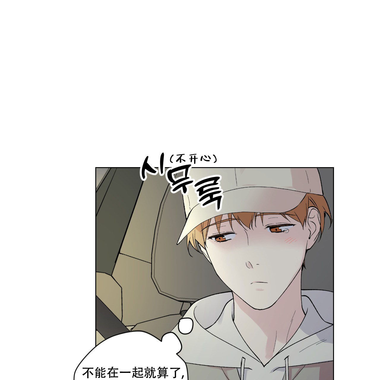 《亲切的你》漫画最新章节第13话免费下拉式在线观看章节第【105】张图片