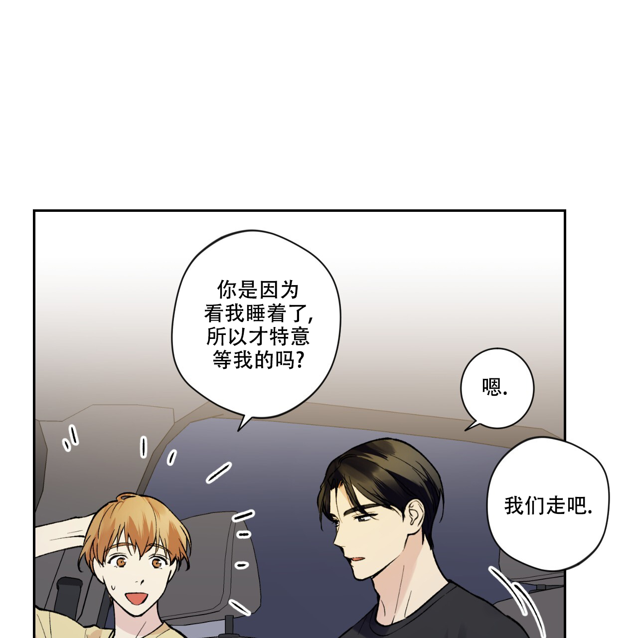 《亲切的你》漫画最新章节第9话免费下拉式在线观看章节第【105】张图片