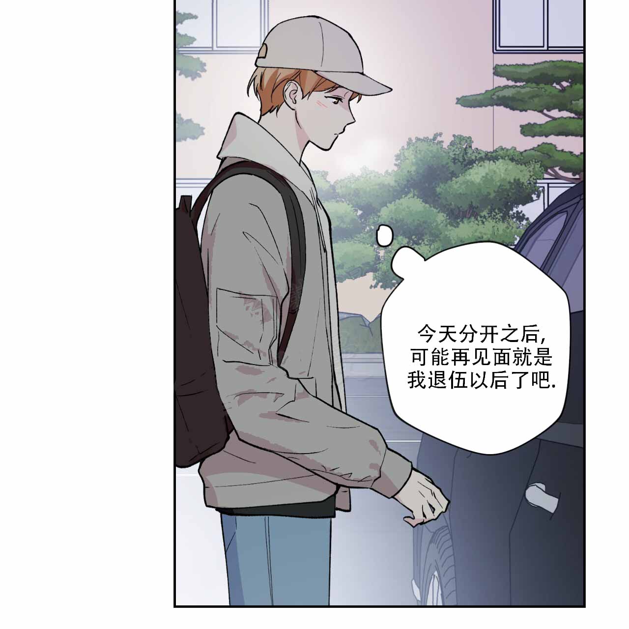 《亲切的你》漫画最新章节第14话免费下拉式在线观看章节第【19】张图片