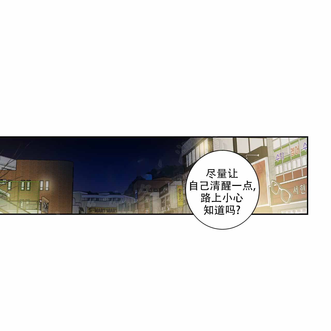 《亲切的你》漫画最新章节第13话免费下拉式在线观看章节第【49】张图片