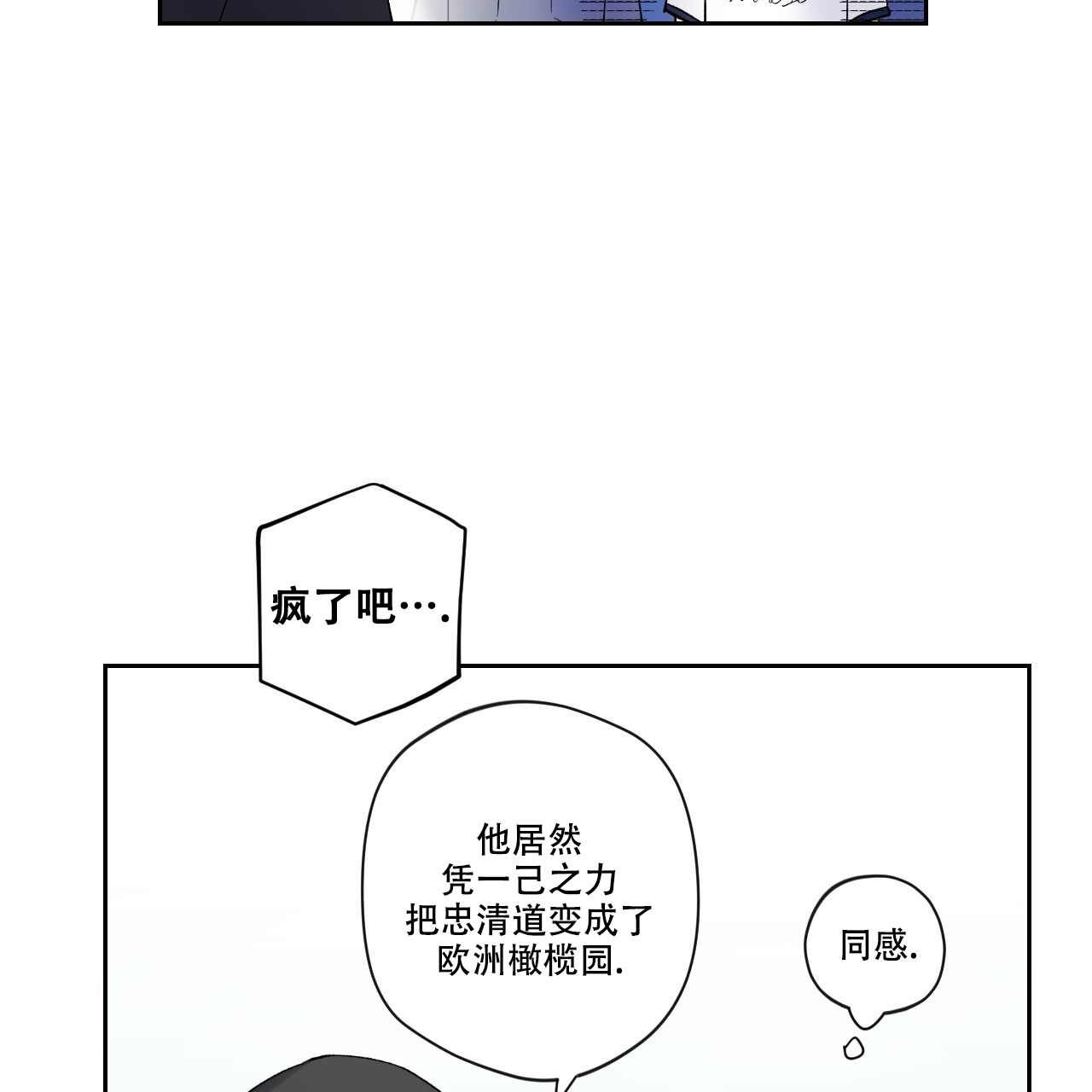 《亲切的你》漫画最新章节第11话免费下拉式在线观看章节第【83】张图片