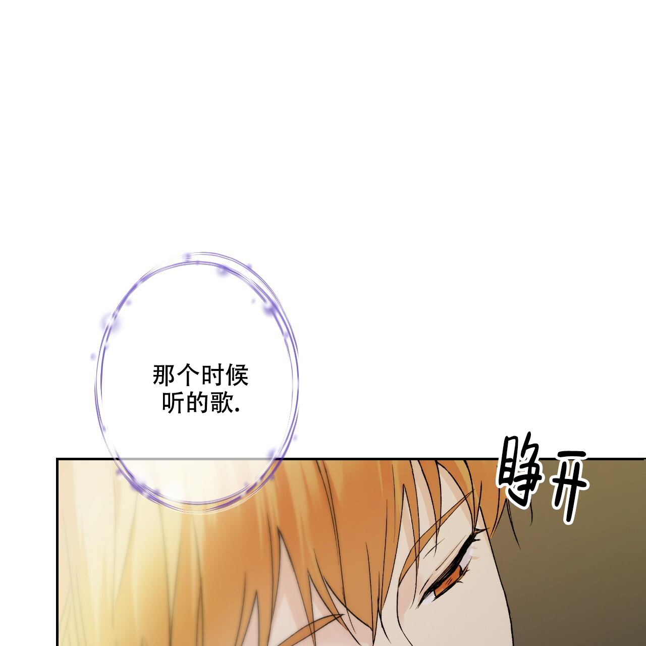 《亲切的你》漫画最新章节第9话免费下拉式在线观看章节第【53】张图片