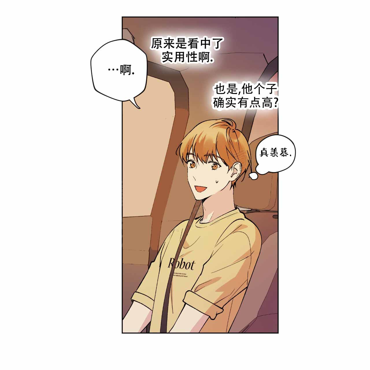 《亲切的你》漫画最新章节第6话免费下拉式在线观看章节第【67】张图片