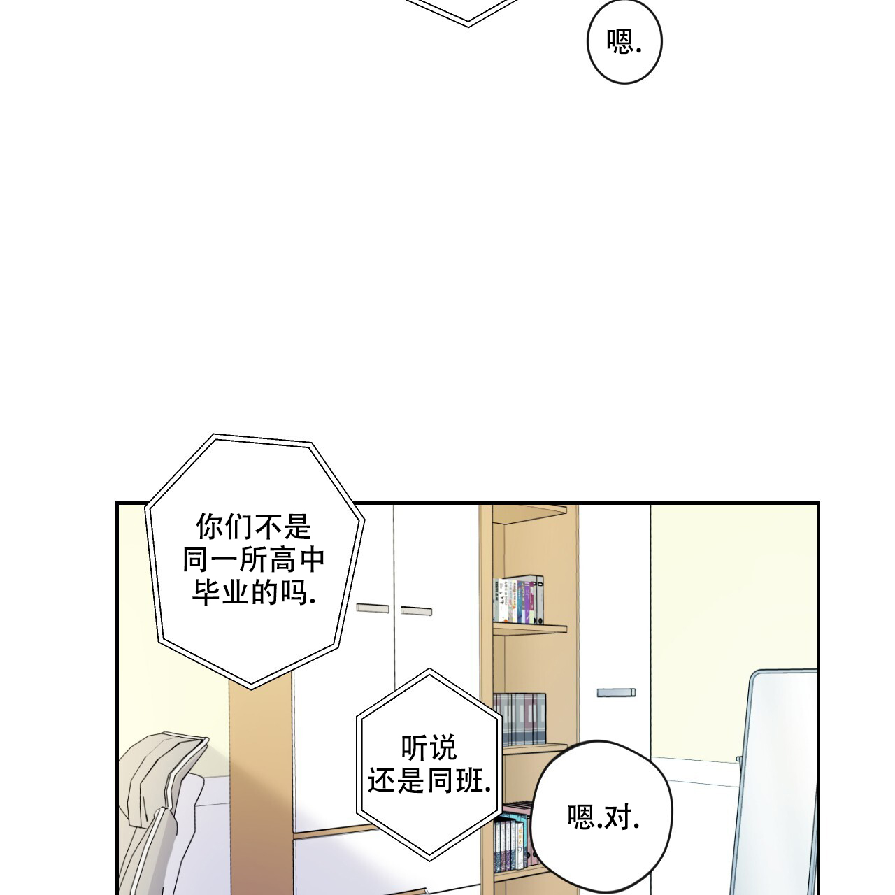 《亲切的你》漫画最新章节第5话免费下拉式在线观看章节第【21】张图片