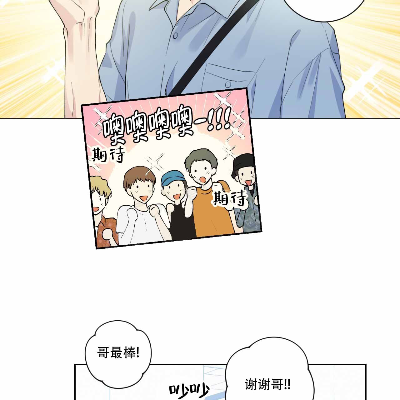 《亲切的你》漫画最新章节第2话免费下拉式在线观看章节第【19】张图片