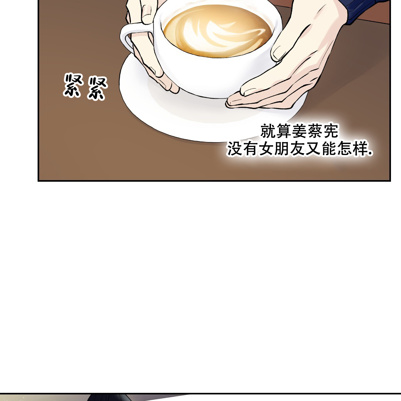 《亲切的你》漫画最新章节第18话免费下拉式在线观看章节第【33】张图片