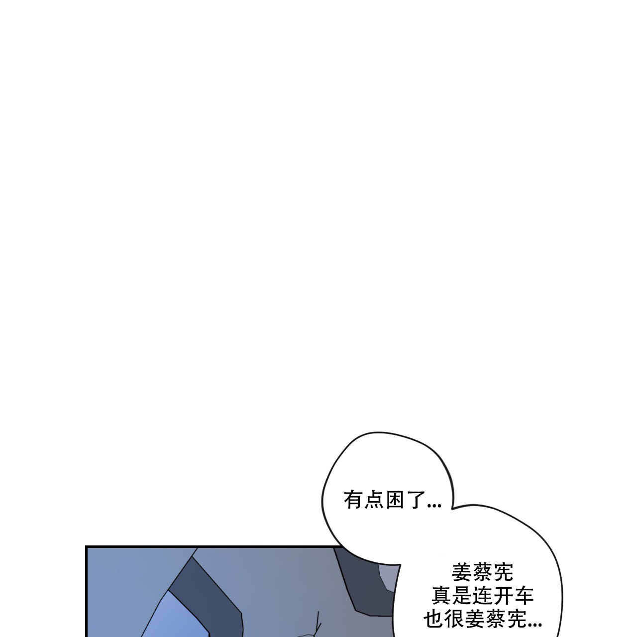 《亲切的你》漫画最新章节第9话免费下拉式在线观看章节第【21】张图片