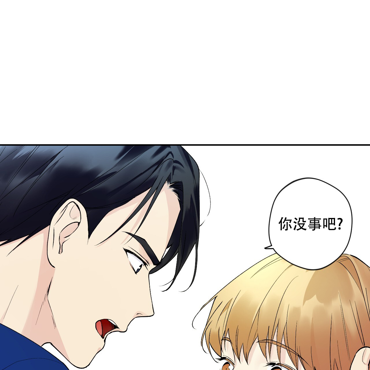 《亲切的你》漫画最新章节第19话免费下拉式在线观看章节第【23】张图片