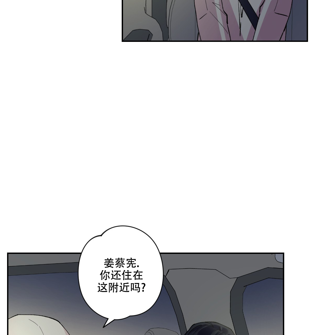 《亲切的你》漫画最新章节第13话免费下拉式在线观看章节第【77】张图片