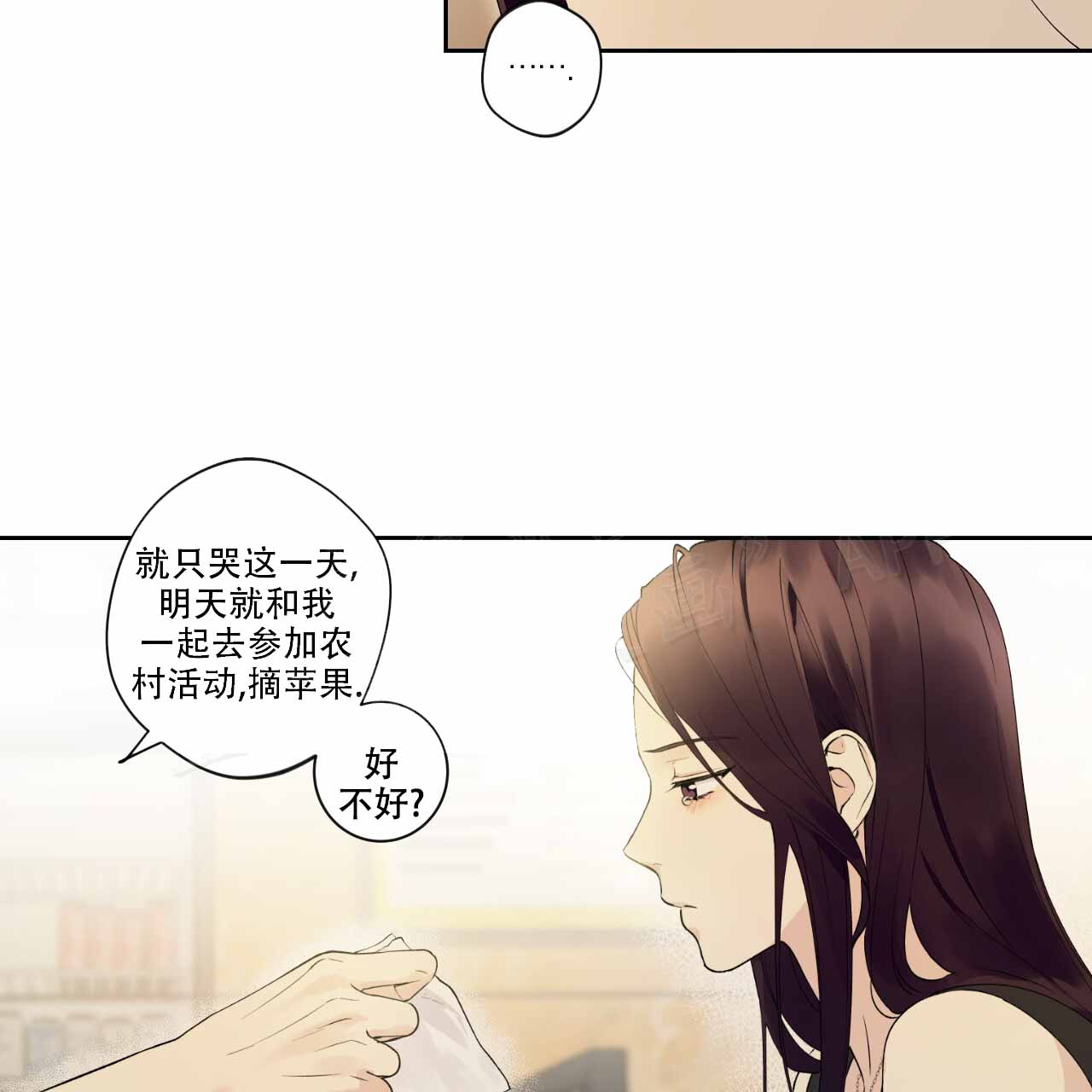 《亲切的你》漫画最新章节第4话免费下拉式在线观看章节第【31】张图片