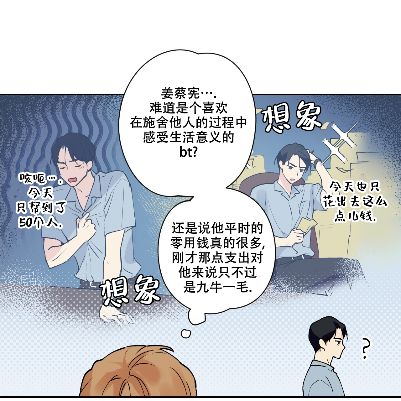 《亲切的你》漫画最新章节第2话免费下拉式在线观看章节第【29】张图片