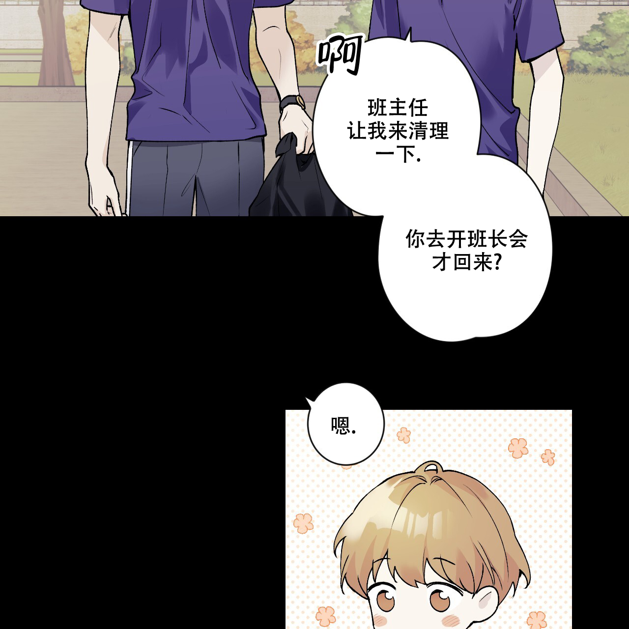 《亲切的你》漫画最新章节第21话免费下拉式在线观看章节第【11】张图片