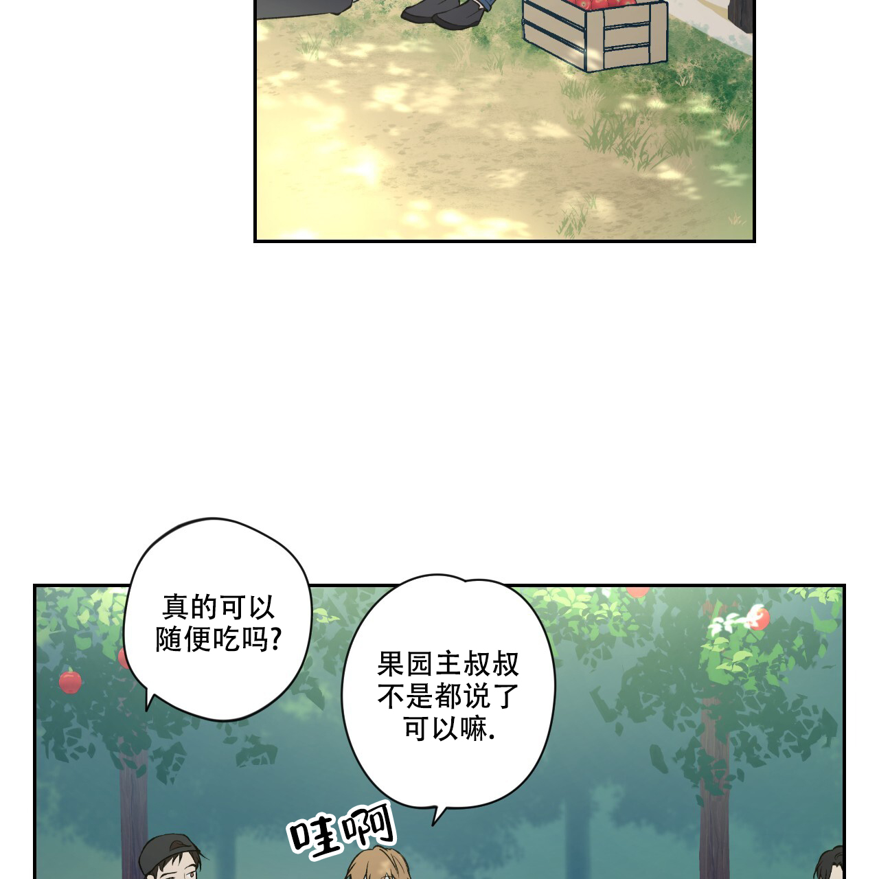 《亲切的你》漫画最新章节第11话免费下拉式在线观看章节第【89】张图片