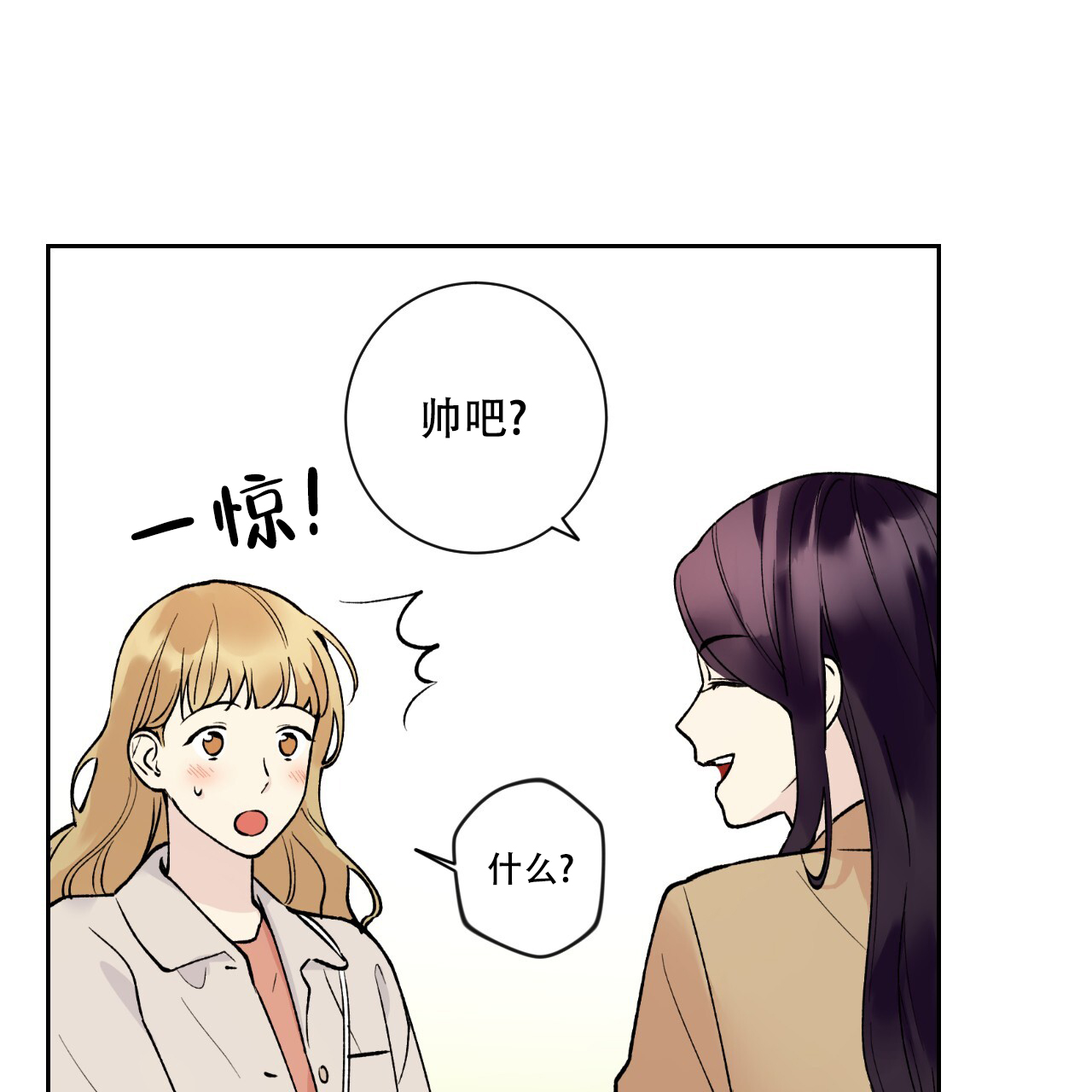 《亲切的你》漫画最新章节第17话免费下拉式在线观看章节第【15】张图片