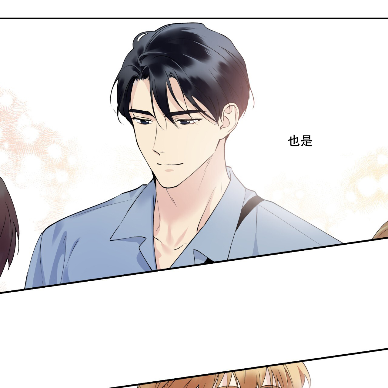 《亲切的你》漫画最新章节第1话免费下拉式在线观看章节第【45】张图片