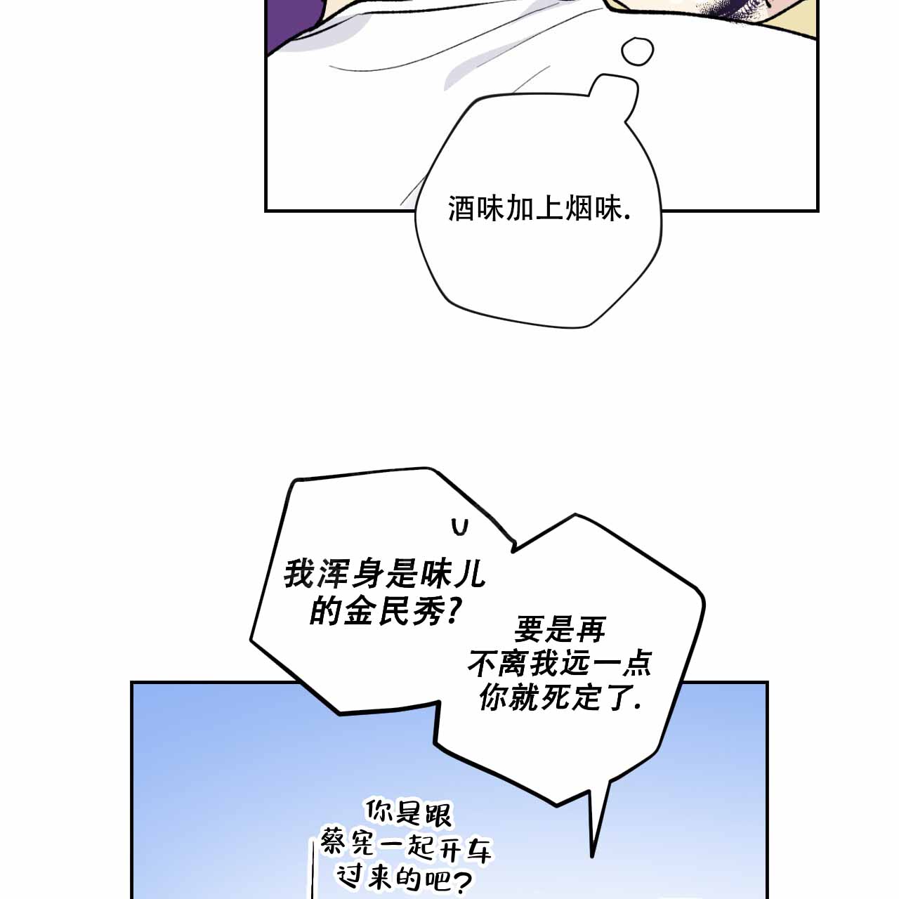 《亲切的你》漫画最新章节第10话免费下拉式在线观看章节第【37】张图片