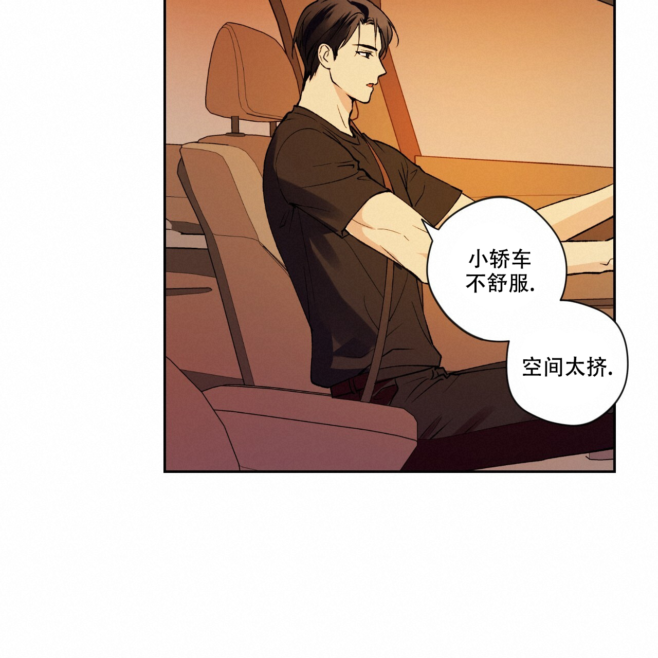 《亲切的你》漫画最新章节第6话免费下拉式在线观看章节第【65】张图片