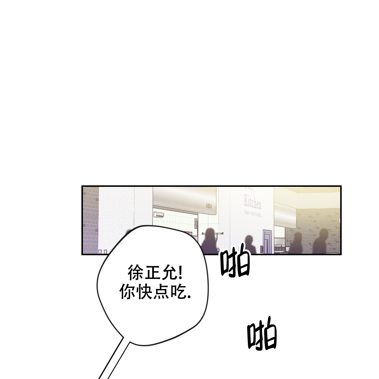 《亲切的你》漫画最新章节第2话免费下拉式在线观看章节第【51】张图片