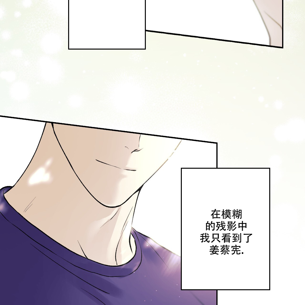 《亲切的你》漫画最新章节第21话免费下拉式在线观看章节第【63】张图片