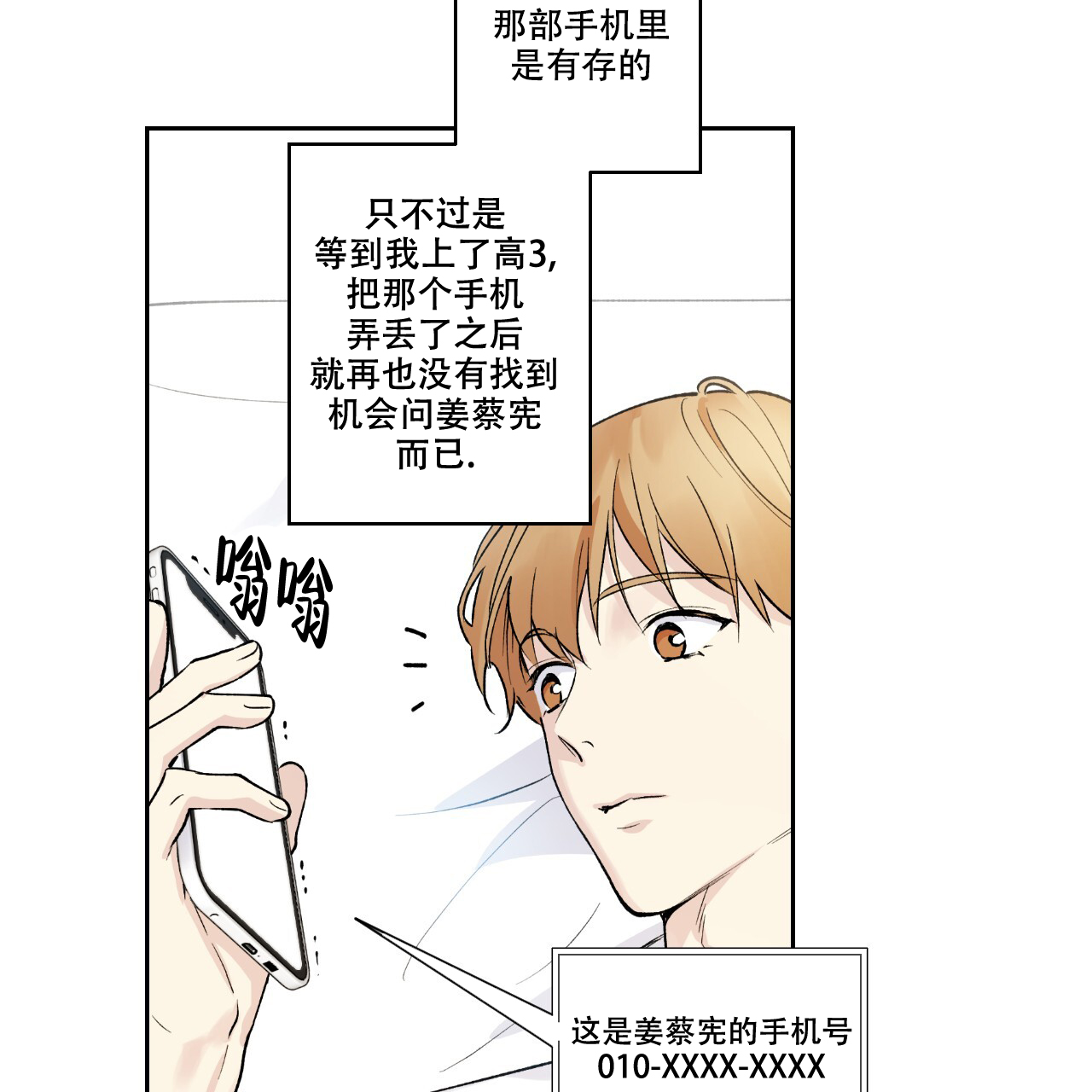 《亲切的你》漫画最新章节第5话免费下拉式在线观看章节第【39】张图片