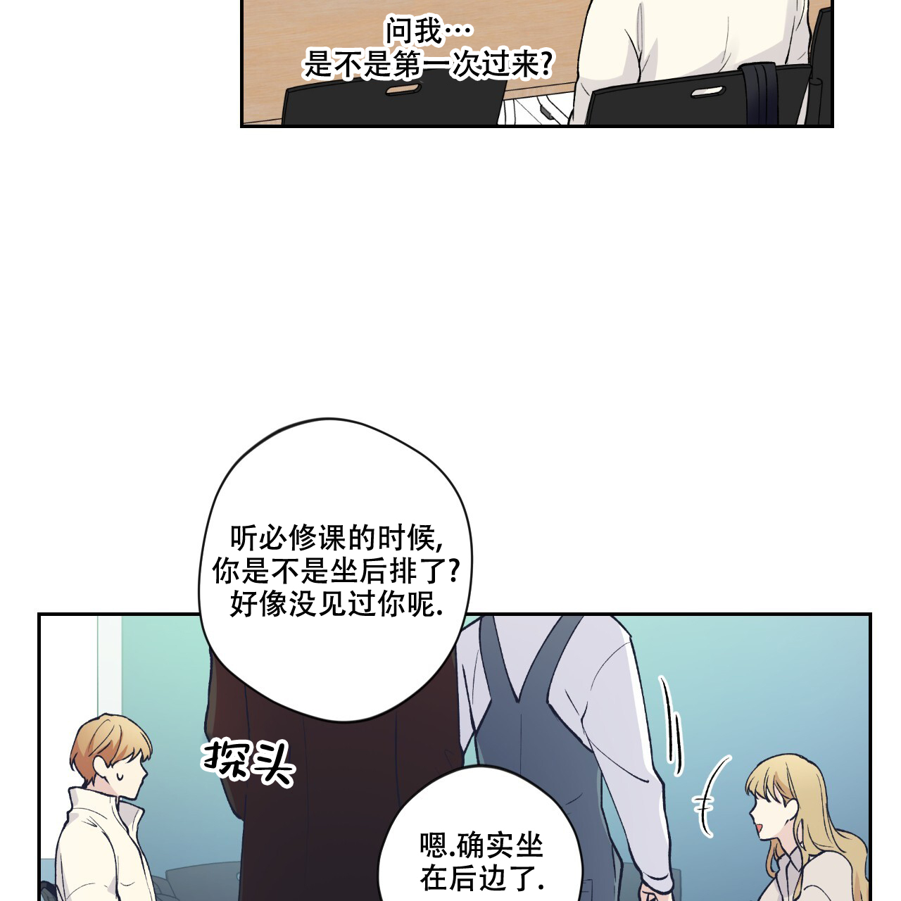 《亲切的你》漫画最新章节第15话免费下拉式在线观看章节第【27】张图片