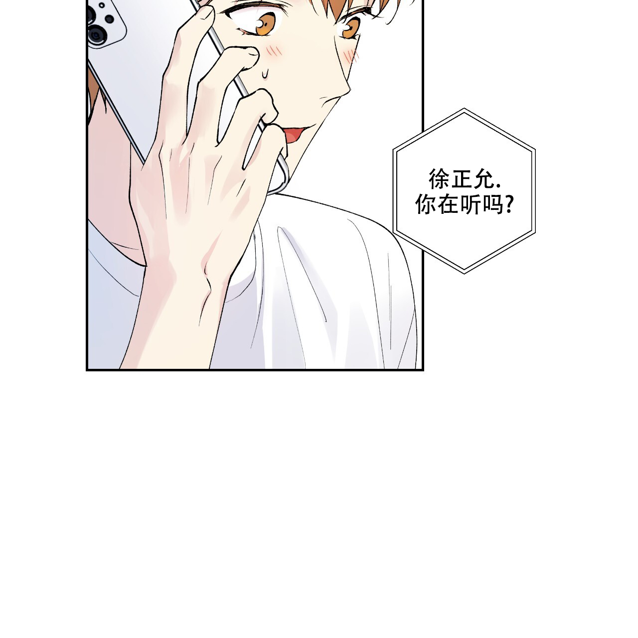 《亲切的你》漫画最新章节第5话免费下拉式在线观看章节第【11】张图片