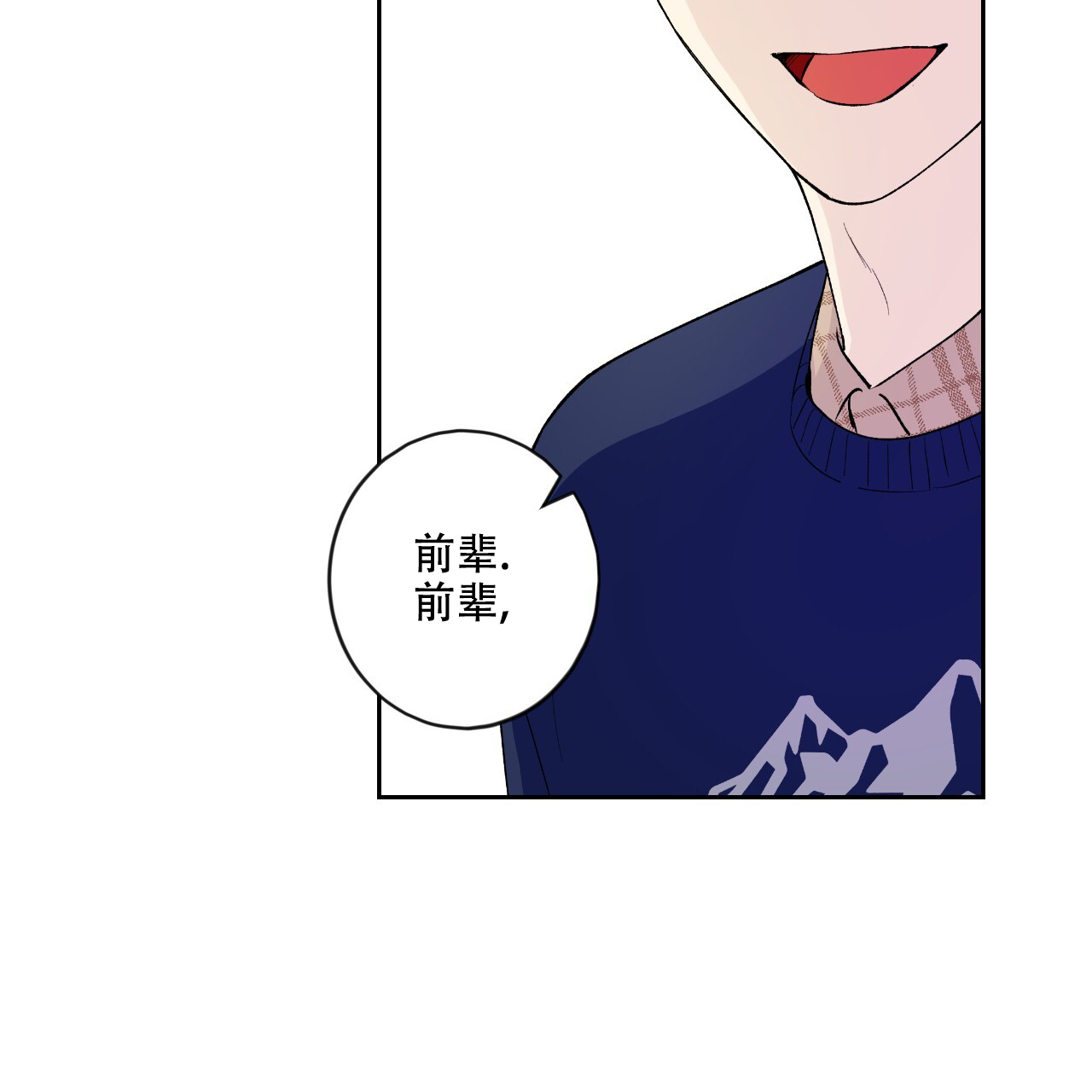 《亲切的你》漫画最新章节第16话免费下拉式在线观看章节第【15】张图片