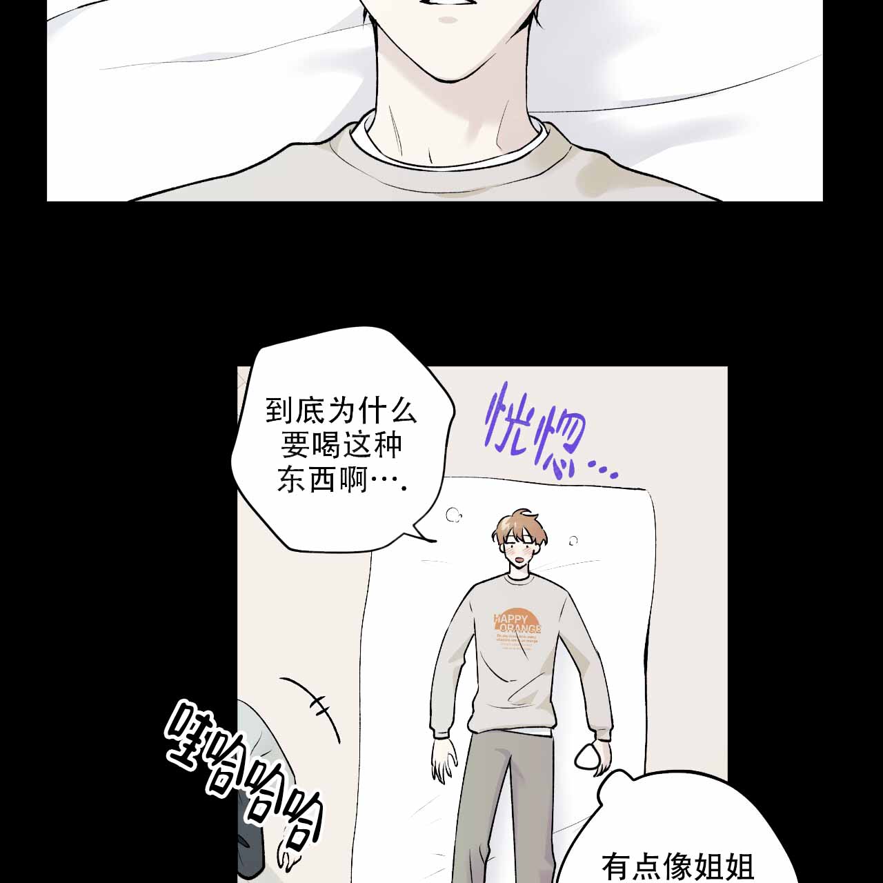 《亲切的你》漫画最新章节第22话免费下拉式在线观看章节第【37】张图片