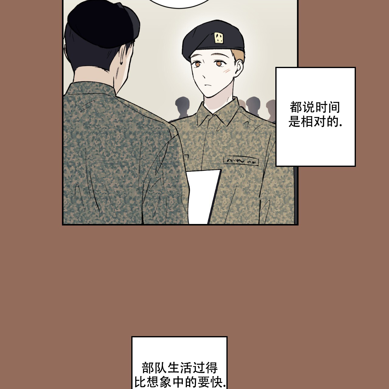 《亲切的你》漫画最新章节第14话免费下拉式在线观看章节第【87】张图片