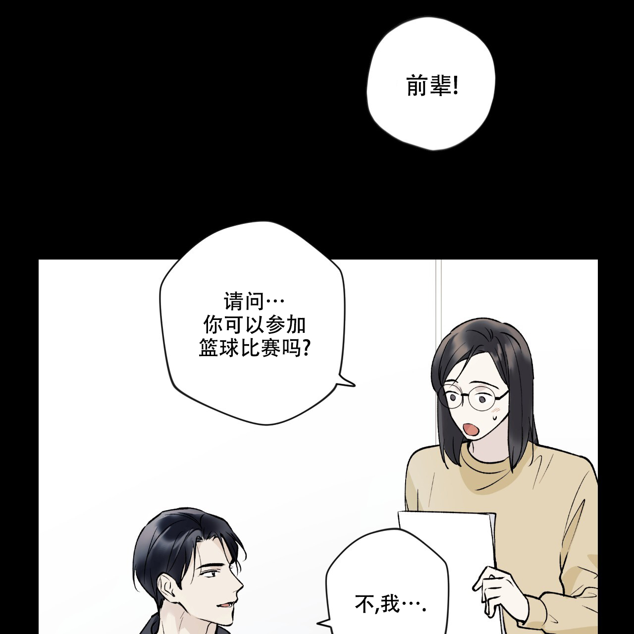 《亲切的你》漫画最新章节第18话免费下拉式在线观看章节第【69】张图片