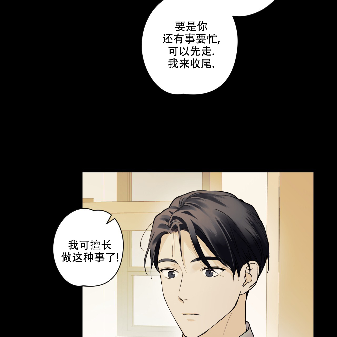 《亲切的你》漫画最新章节第7话免费下拉式在线观看章节第【87】张图片