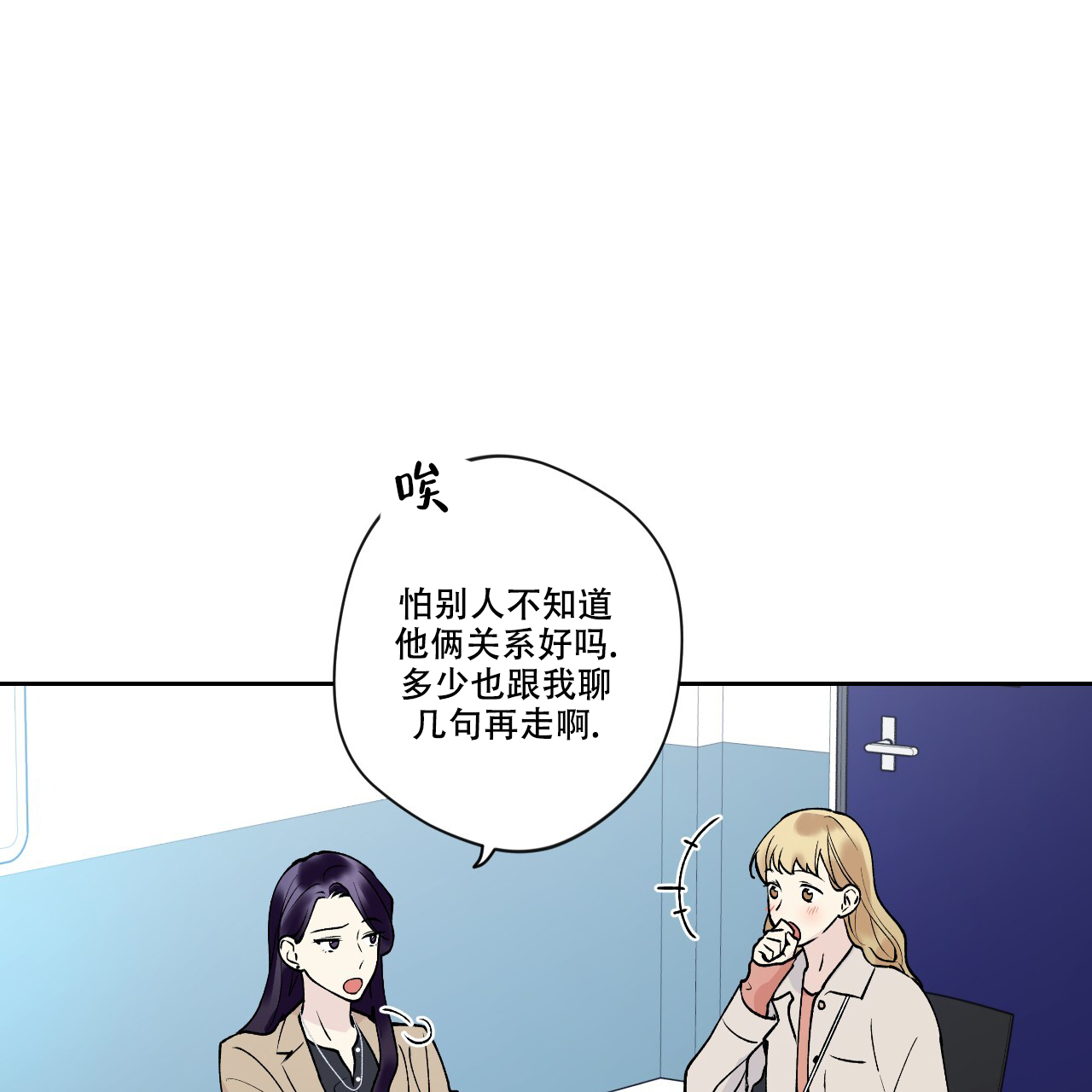 《亲切的你》漫画最新章节第17话免费下拉式在线观看章节第【5】张图片