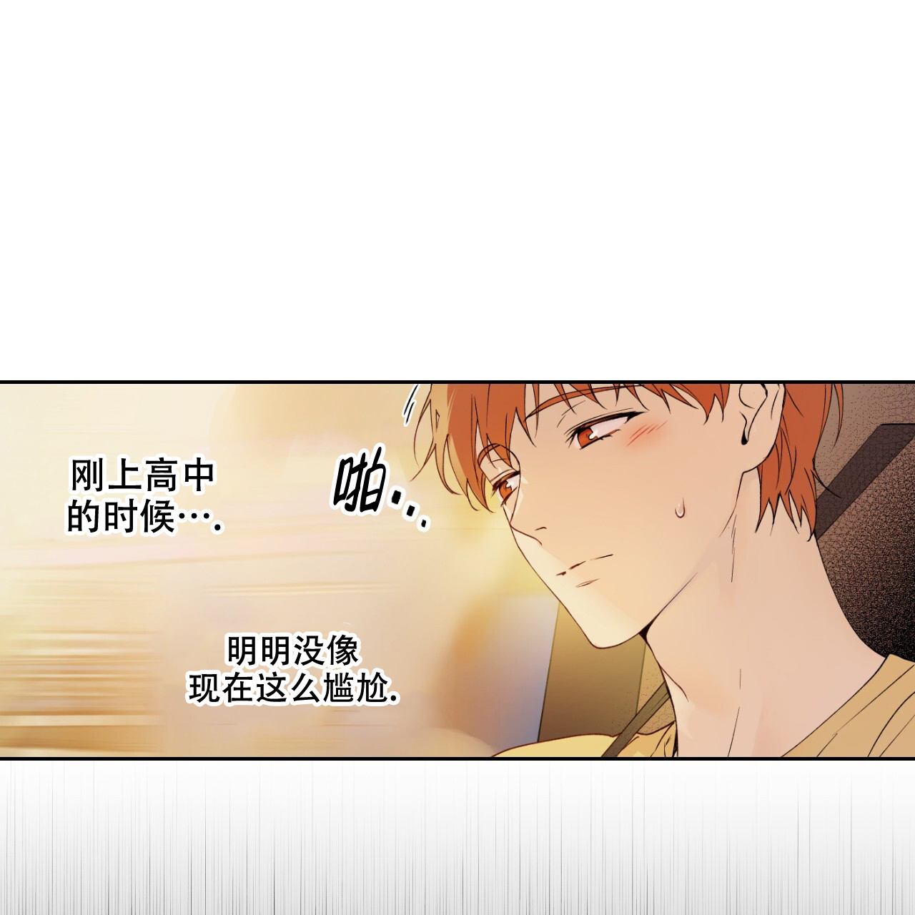 《亲切的你》漫画最新章节第6话免费下拉式在线观看章节第【83】张图片