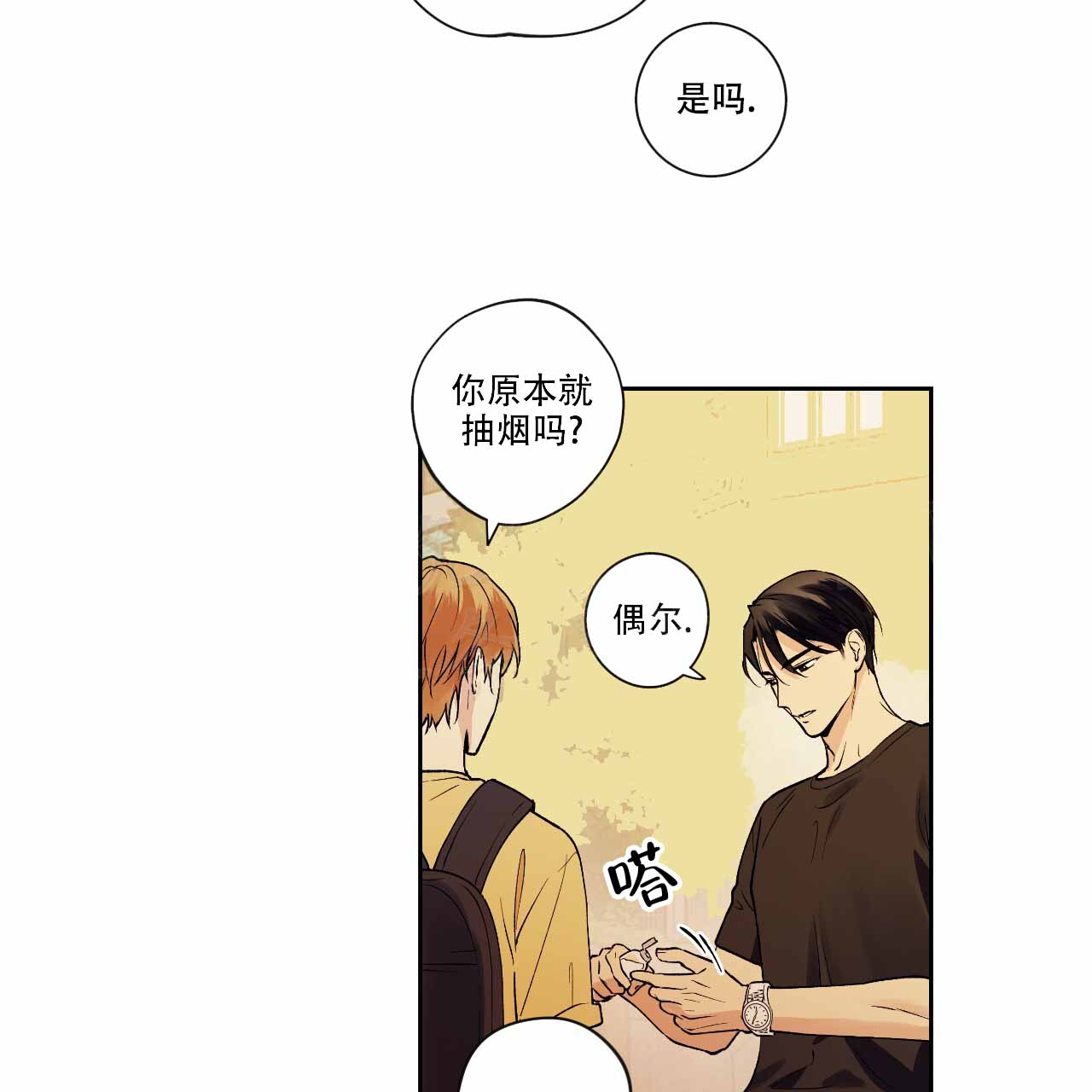 《亲切的你》漫画最新章节第6话免费下拉式在线观看章节第【37】张图片