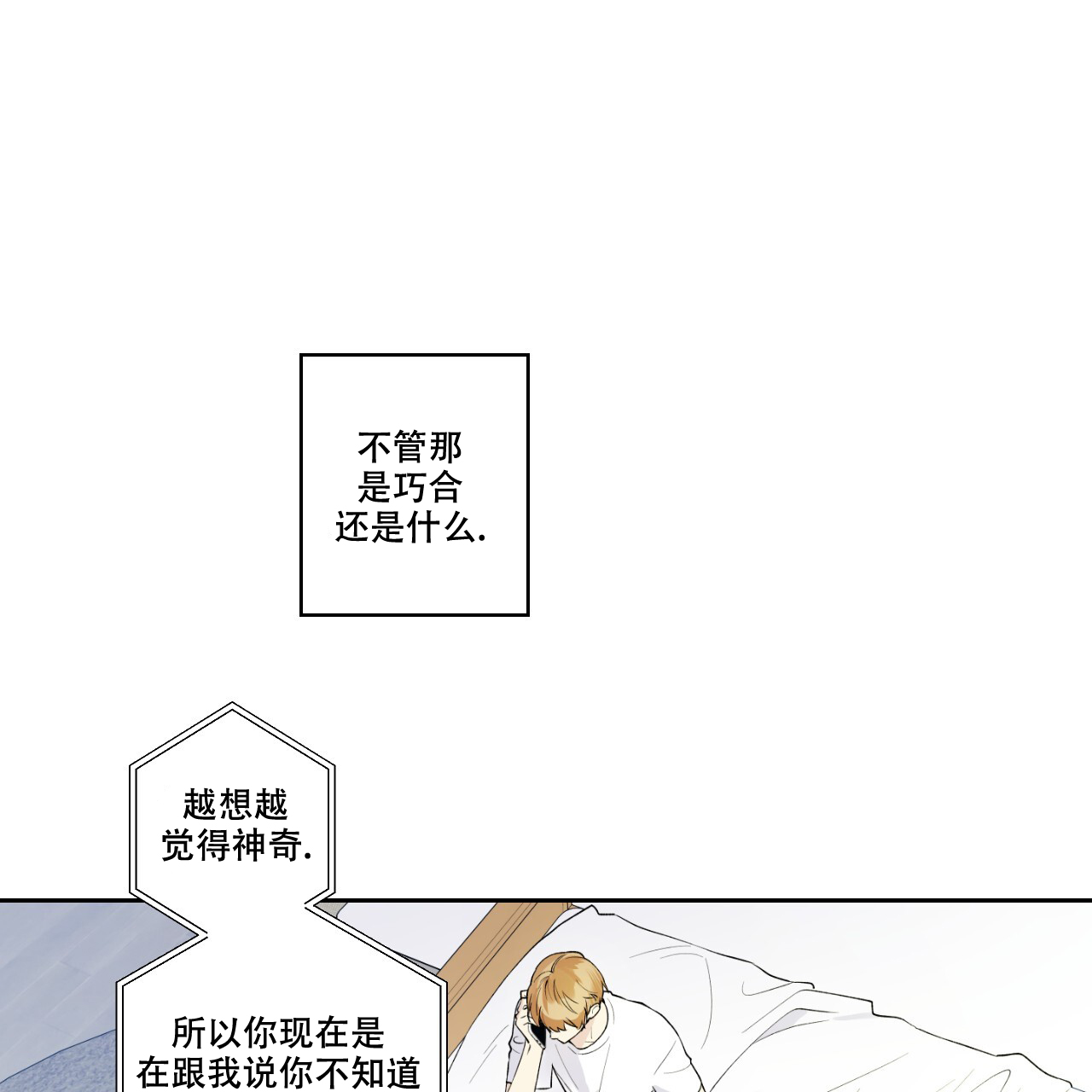 《亲切的你》漫画最新章节第5话免费下拉式在线观看章节第【29】张图片